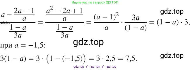 Алгебра, 8 класс Учебник, авторы: Макарычев Юрий Николаевич, Миндюк Нора Григорьевна, Нешков Константин Иванович, Суворова Светлана Борисовна, издательство Просвещение, Москва, 2019 - 2022, белого цвета, страница 130, номер 556, Решение 2