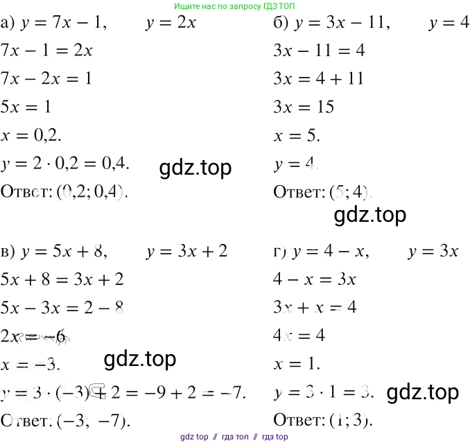 Алгебра, 8 класс Учебник, авторы: Макарычев Юрий Николаевич, Миндюк Нора Григорьевна, Нешков Константин Иванович, Суворова Светлана Борисовна, издательство Просвещение, Москва, 2019 - 2022, белого цвета, страница 130, номер 558, Решение 2