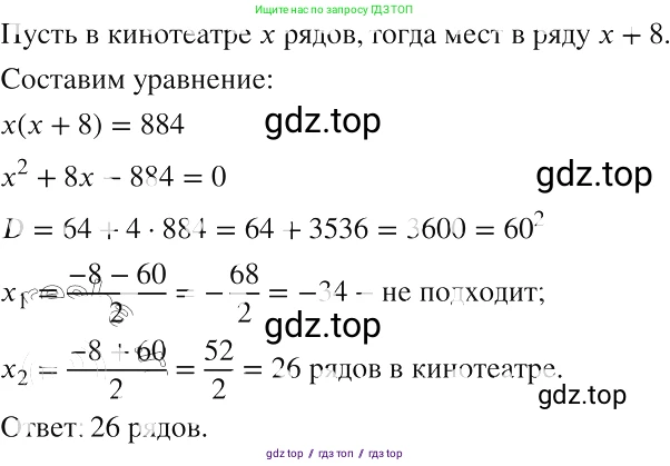 Алгебра, 8 класс Учебник, авторы: Макарычев Юрий Николаевич, Миндюк Нора Григорьевна, Нешков Константин Иванович, Суворова Светлана Борисовна, издательство Просвещение, Москва, 2019 - 2022, белого цвета, страница 132, номер 568, Решение 2