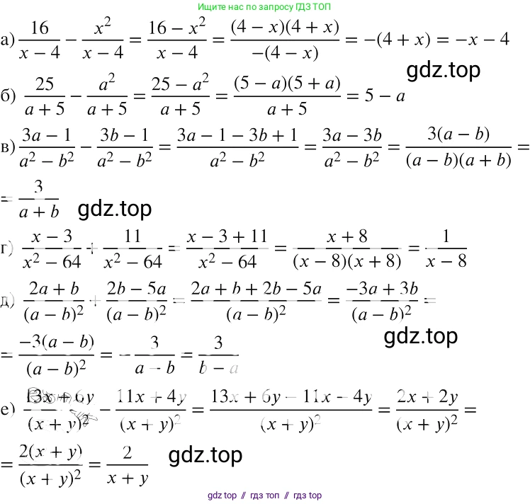 Алгебра, 8 класс Учебник, авторы: Макарычев Юрий Николаевич, Миндюк Нора Григорьевна, Нешков Константин Иванович, Суворова Светлана Борисовна, издательство Просвещение, Москва, 2019 - 2022, белого цвета, страница 20, номер 57, Решение 2