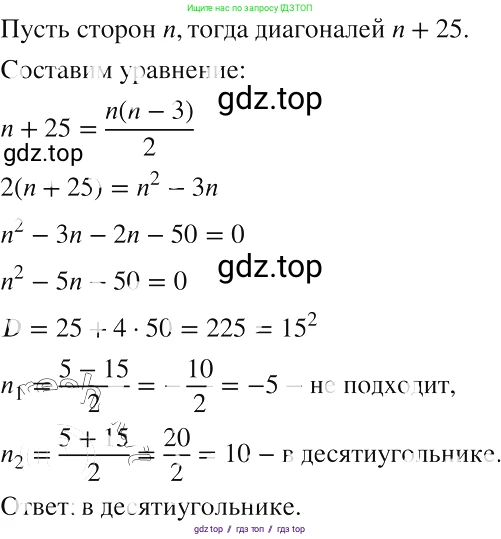Алгебра, 8 класс Учебник, авторы: Макарычев Юрий Николаевич, Миндюк Нора Григорьевна, Нешков Константин Иванович, Суворова Светлана Борисовна, издательство Просвещение, Москва, 2019 - 2022, белого цвета, страница 132, номер 571, Решение 2