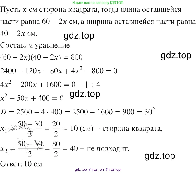 Алгебра, 8 класс Учебник, авторы: Макарычев Юрий Николаевич, Миндюк Нора Григорьевна, Нешков Константин Иванович, Суворова Светлана Борисовна, издательство Просвещение, Москва, 2019 - 2022, белого цвета, страница 133, номер 574, Решение 2