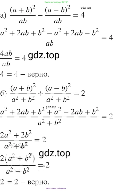Алгебра, 8 класс Учебник, авторы: Макарычев Юрий Николаевич, Миндюк Нора Григорьевна, Нешков Константин Иванович, Суворова Светлана Борисовна, издательство Просвещение, Москва, 2019 - 2022, белого цвета, страница 20, номер 58, Решение 2