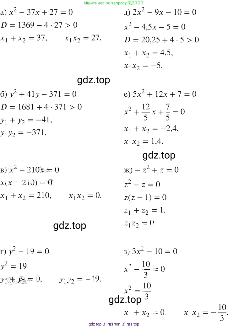 Алгебра, 8 класс Учебник, авторы: Макарычев Юрий Николаевич, Миндюк Нора Григорьевна, Нешков Константин Иванович, Суворова Светлана Борисовна, издательство Просвещение, Москва, 2019 - 2022, белого цвета, страница 137, номер 580, Решение 2