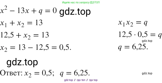 Алгебра, 8 класс Учебник, авторы: Макарычев Юрий Николаевич, Миндюк Нора Григорьевна, Нешков Константин Иванович, Суворова Светлана Борисовна, издательство Просвещение, Москва, 2019 - 2022, белого цвета, страница 137, номер 586, Решение 2