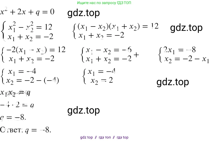 Алгебра, 8 класс Учебник, авторы: Макарычев Юрий Николаевич, Миндюк Нора Григорьевна, Нешков Константин Иванович, Суворова Светлана Борисовна, издательство Просвещение, Москва, 2019 - 2022, белого цвета, страница 137, номер 591, Решение 2