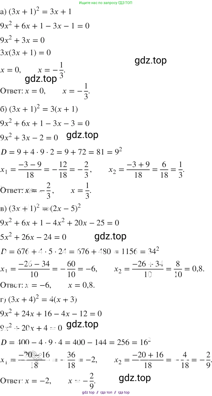 Алгебра, 8 класс Учебник, авторы: Макарычев Юрий Николаевич, Миндюк Нора Григорьевна, Нешков Константин Иванович, Суворова Светлана Борисовна, издательство Просвещение, Москва, 2019 - 2022, белого цвета, страница 138, номер 596, Решение 2