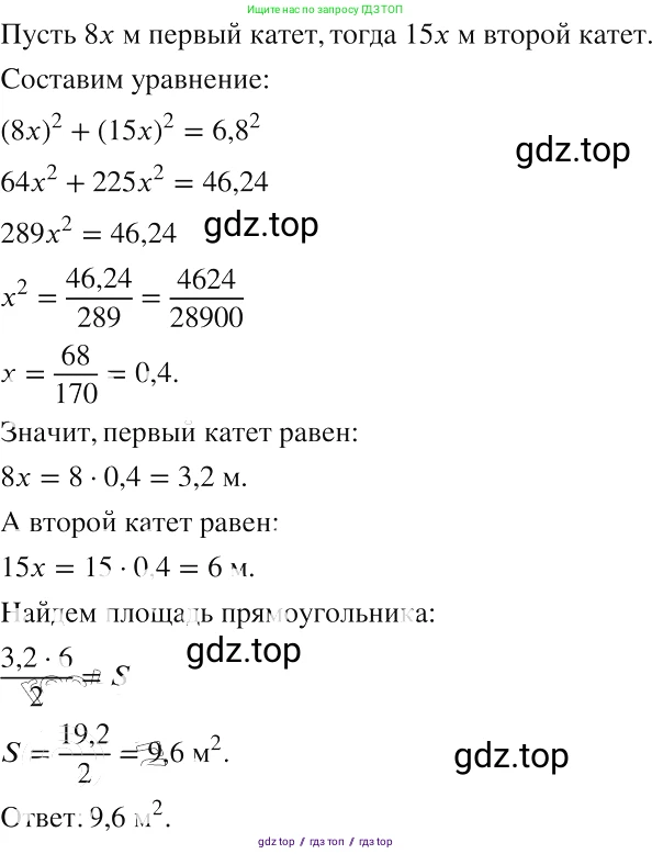 Алгебра, 8 класс Учебник, авторы: Макарычев Юрий Николаевич, Миндюк Нора Григорьевна, Нешков Константин Иванович, Суворова Светлана Борисовна, издательство Просвещение, Москва, 2019 - 2022, белого цвета, страница 138, номер 597, Решение 2