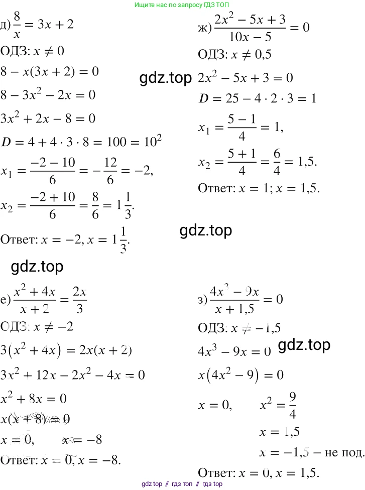 Алгебра, 8 класс Учебник, авторы: Макарычев Юрий Николаевич, Миндюк Нора Григорьевна, Нешков Константин Иванович, Суворова Светлана Борисовна, издательство Просвещение, Москва, 2019 - 2022, белого цвета, страница 141, номер 601, Решение 2 (продолжение 2)