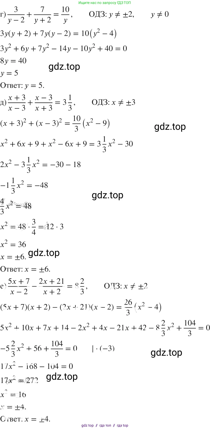 Алгебра, 8 класс Учебник, авторы: Макарычев Юрий Николаевич, Миндюк Нора Григорьевна, Нешков Константин Иванович, Суворова Светлана Борисовна, издательство Просвещение, Москва, 2019 - 2022, белого цвета, страница 142, номер 605, Решение 2 (продолжение 2)