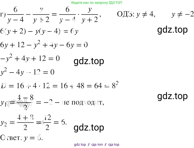 Алгебра, 8 класс Учебник, авторы: Макарычев Юрий Николаевич, Миндюк Нора Григорьевна, Нешков Константин Иванович, Суворова Светлана Борисовна, издательство Просвещение, Москва, 2019 - 2022, белого цвета, страница 142, номер 606, Решение 2 (продолжение 2)