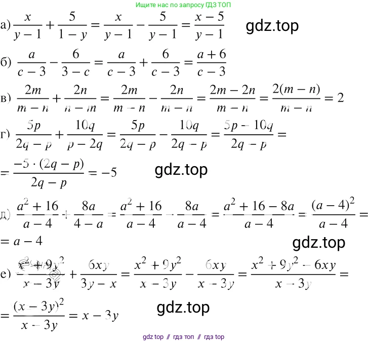 Алгебра, 8 класс Учебник, авторы: Макарычев Юрий Николаевич, Миндюк Нора Григорьевна, Нешков Константин Иванович, Суворова Светлана Борисовна, издательство Просвещение, Москва, 2019 - 2022, белого цвета, страница 20, номер 61, Решение 2