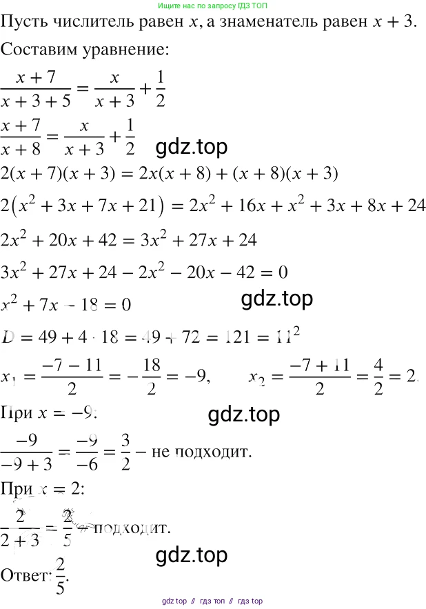 Алгебра, 8 класс Учебник, авторы: Макарычев Юрий Николаевич, Миндюк Нора Григорьевна, Нешков Константин Иванович, Суворова Светлана Борисовна, издательство Просвещение, Москва, 2019 - 2022, белого цвета, страница 146, номер 617, Решение 2