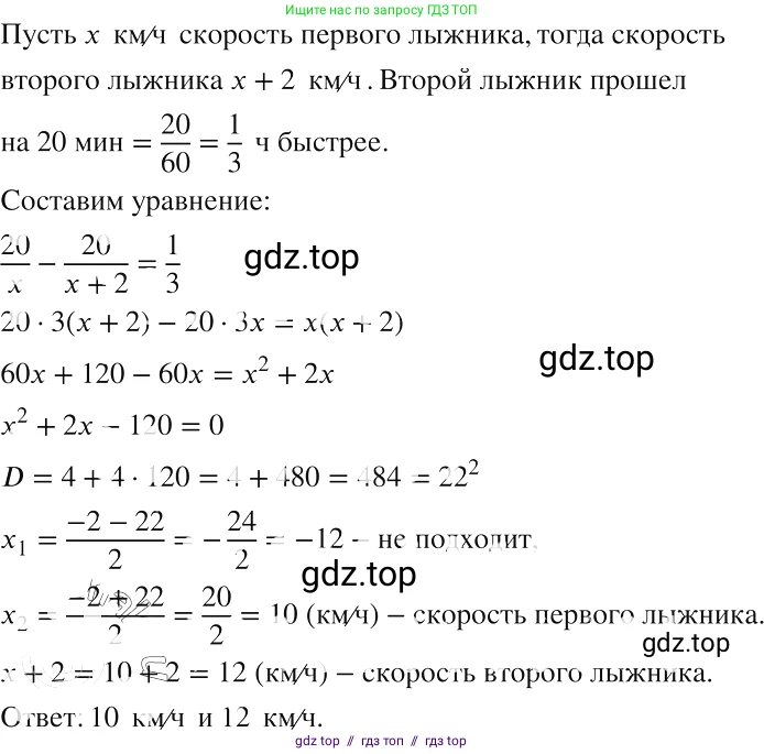 Алгебра, 8 класс Учебник, авторы: Макарычев Юрий Николаевич, Миндюк Нора Григорьевна, Нешков Константин Иванович, Суворова Светлана Борисовна, издательство Просвещение, Москва, 2019 - 2022, белого цвета, страница 146, номер 619, Решение 2