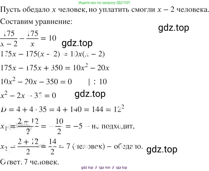 Алгебра, 8 класс Учебник, авторы: Макарычев Юрий Николаевич, Миндюк Нора Григорьевна, Нешков Константин Иванович, Суворова Светлана Борисовна, издательство Просвещение, Москва, 2019 - 2022, белого цвета, страница 146, номер 625, Решение 2