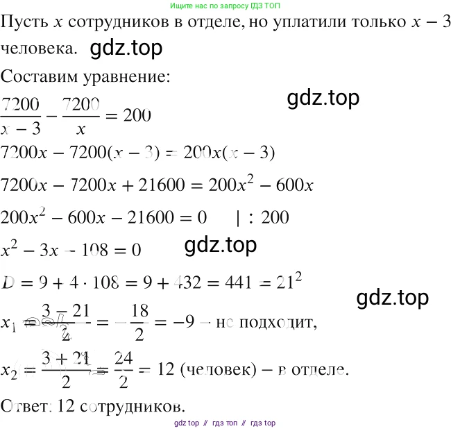 Алгебра, 8 класс Учебник, авторы: Макарычев Юрий Николаевич, Миндюк Нора Григорьевна, Нешков Константин Иванович, Суворова Светлана Борисовна, издательство Просвещение, Москва, 2019 - 2022, белого цвета, страница 147, номер 626, Решение 2