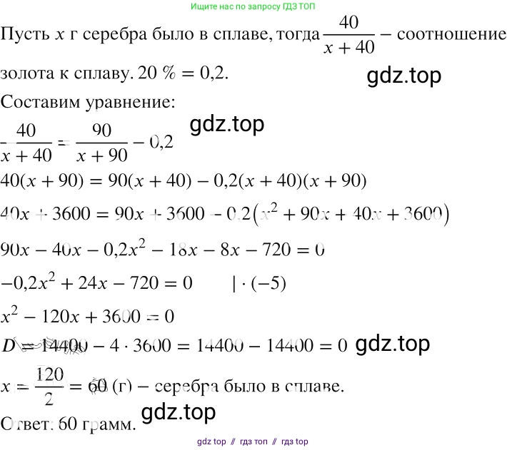 Алгебра, 8 класс Учебник, авторы: Макарычев Юрий Николаевич, Миндюк Нора Григорьевна, Нешков Константин Иванович, Суворова Светлана Борисовна, издательство Просвещение, Москва, 2019 - 2022, белого цвета, страница 147, номер 631, Решение 2