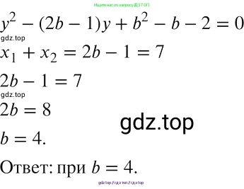 Алгебра, 8 класс Учебник, авторы: Макарычев Юрий Николаевич, Миндюк Нора Григорьевна, Нешков Константин Иванович, Суворова Светлана Борисовна, издательство Просвещение, Москва, 2019 - 2022, белого цвета, страница 151, номер 649, Решение 2