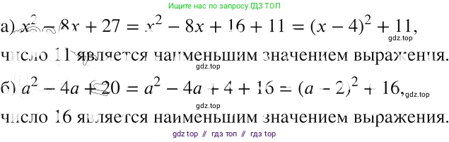 Алгебра, 8 класс Учебник, авторы: Макарычев Юрий Николаевич, Миндюк Нора Григорьевна, Нешков Константин Иванович, Суворова Светлана Борисовна, издательство Просвещение, Москва, 2019 - 2022, белого цвета, страница 152, номер 653, Решение 2