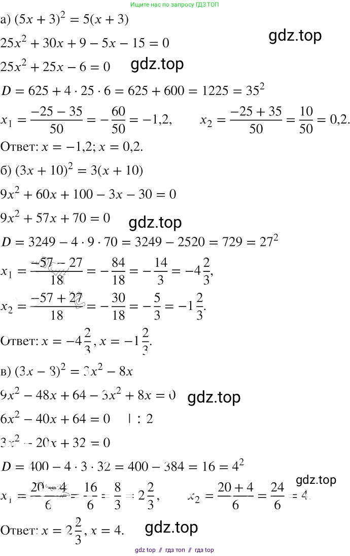 Алгебра, 8 класс Учебник, авторы: Макарычев Юрий Николаевич, Миндюк Нора Григорьевна, Нешков Константин Иванович, Суворова Светлана Борисовна, издательство Просвещение, Москва, 2019 - 2022, белого цвета, страница 152, номер 655, Решение 2