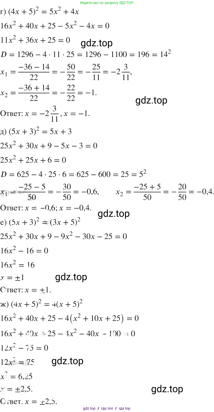 Алгебра, 8 класс Учебник, авторы: Макарычев Юрий Николаевич, Миндюк Нора Григорьевна, Нешков Константин Иванович, Суворова Светлана Борисовна, издательство Просвещение, Москва, 2019 - 2022, белого цвета, страница 152, номер 655, Решение 2 (продолжение 2)