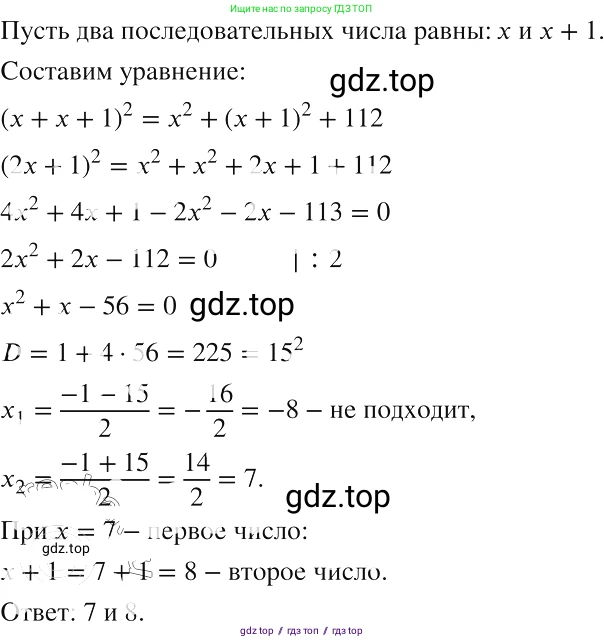 Алгебра, 8 класс Учебник, авторы: Макарычев Юрий Николаевич, Миндюк Нора Григорьевна, Нешков Константин Иванович, Суворова Светлана Борисовна, издательство Просвещение, Москва, 2019 - 2022, белого цвета, страница 152, номер 662, Решение 2