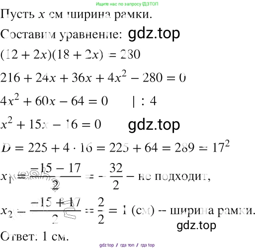 Алгебра, 8 класс Учебник, авторы: Макарычев Юрий Николаевич, Миндюк Нора Григорьевна, Нешков Константин Иванович, Суворова Светлана Борисовна, издательство Просвещение, Москва, 2019 - 2022, белого цвета, страница 153, номер 664, Решение 2