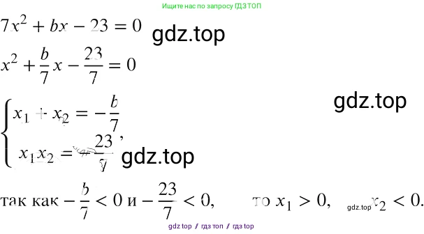 Алгебра, 8 класс Учебник, авторы: Макарычев Юрий Николаевич, Миндюк Нора Григорьевна, Нешков Константин Иванович, Суворова Светлана Борисовна, издательство Просвещение, Москва, 2019 - 2022, белого цвета, страница 153, номер 673, Решение 2