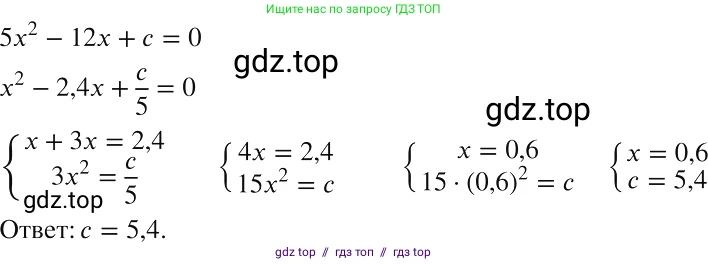 Алгебра, 8 класс Учебник, авторы: Макарычев Юрий Николаевич, Миндюк Нора Григорьевна, Нешков Константин Иванович, Суворова Светлана Борисовна, издательство Просвещение, Москва, 2019 - 2022, белого цвета, страница 154, номер 677, Решение 2