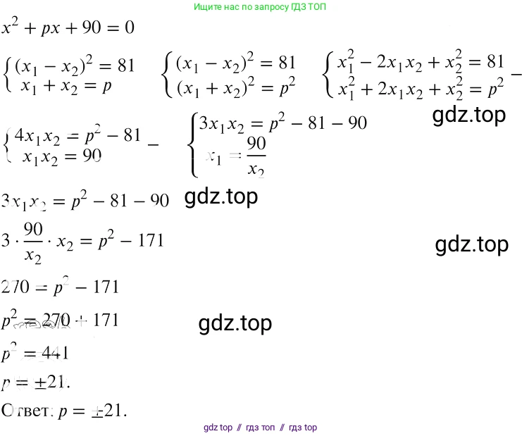 Алгебра, 8 класс Учебник, авторы: Макарычев Юрий Николаевич, Миндюк Нора Григорьевна, Нешков Константин Иванович, Суворова Светлана Борисовна, издательство Просвещение, Москва, 2019 - 2022, белого цвета, страница 154, номер 679, Решение 2