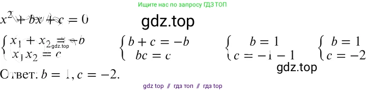 Алгебра, 8 класс Учебник, авторы: Макарычев Юрий Николаевич, Миндюк Нора Григорьевна, Нешков Константин Иванович, Суворова Светлана Борисовна, издательство Просвещение, Москва, 2019 - 2022, белого цвета, страница 154, номер 682, Решение 2