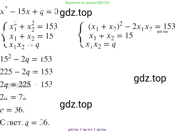 Алгебра, 8 класс Учебник, авторы: Макарычев Юрий Николаевич, Миндюк Нора Григорьевна, Нешков Константин Иванович, Суворова Светлана Борисовна, издательство Просвещение, Москва, 2019 - 2022, белого цвета, страница 154, номер 684, Решение 2