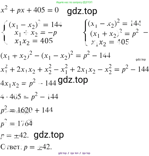 Алгебра, 8 класс Учебник, авторы: Макарычев Юрий Николаевич, Миндюк Нора Григорьевна, Нешков Константин Иванович, Суворова Светлана Борисовна, издательство Просвещение, Москва, 2019 - 2022, белого цвета, страница 154, номер 685, Решение 2