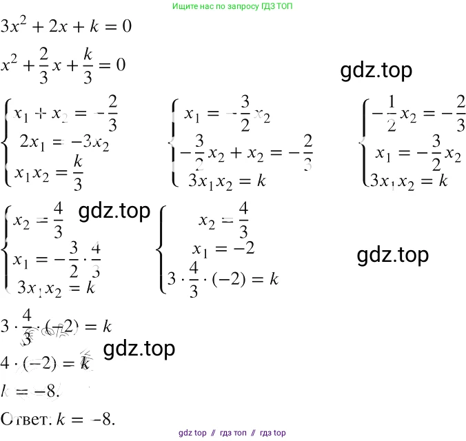 Алгебра, 8 класс Учебник, авторы: Макарычев Юрий Николаевич, Миндюк Нора Григорьевна, Нешков Константин Иванович, Суворова Светлана Борисовна, издательство Просвещение, Москва, 2019 - 2022, белого цвета, страница 154, номер 686, Решение 2