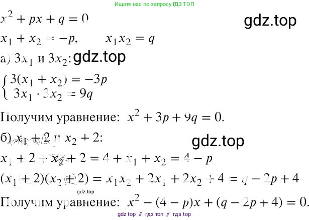 Алгебра, 8 класс Учебник, авторы: Макарычев Юрий Николаевич, Миндюк Нора Григорьевна, Нешков Константин Иванович, Суворова Светлана Борисовна, издательство Просвещение, Москва, 2019 - 2022, белого цвета, страница 154, номер 688, Решение 2