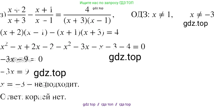 Алгебра, 8 класс Учебник, авторы: Макарычев Юрий Николаевич, Миндюк Нора Григорьевна, Нешков Константин Иванович, Суворова Светлана Борисовна, издательство Просвещение, Москва, 2019 - 2022, белого цвета, страница 155, номер 690, Решение 2 (продолжение 3)