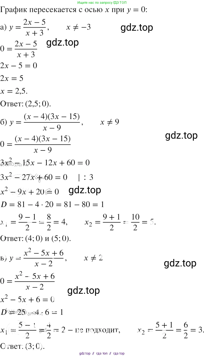 Алгебра, 8 класс Учебник, авторы: Макарычев Юрий Николаевич, Миндюк Нора Григорьевна, Нешков Константин Иванович, Суворова Светлана Борисовна, издательство Просвещение, Москва, 2019 - 2022, белого цвета, страница 155, номер 691, Решение 2