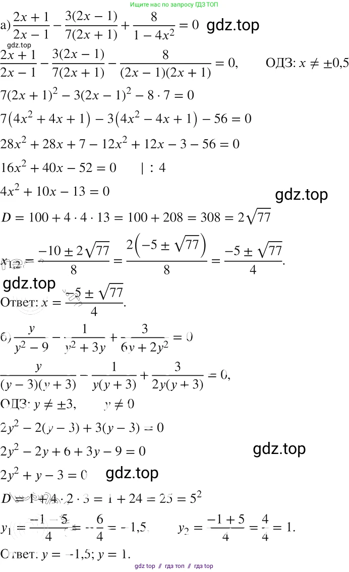 Алгебра, 8 класс Учебник, авторы: Макарычев Юрий Николаевич, Миндюк Нора Григорьевна, Нешков Константин Иванович, Суворова Светлана Борисовна, издательство Просвещение, Москва, 2019 - 2022, белого цвета, страница 156, номер 696, Решение 2