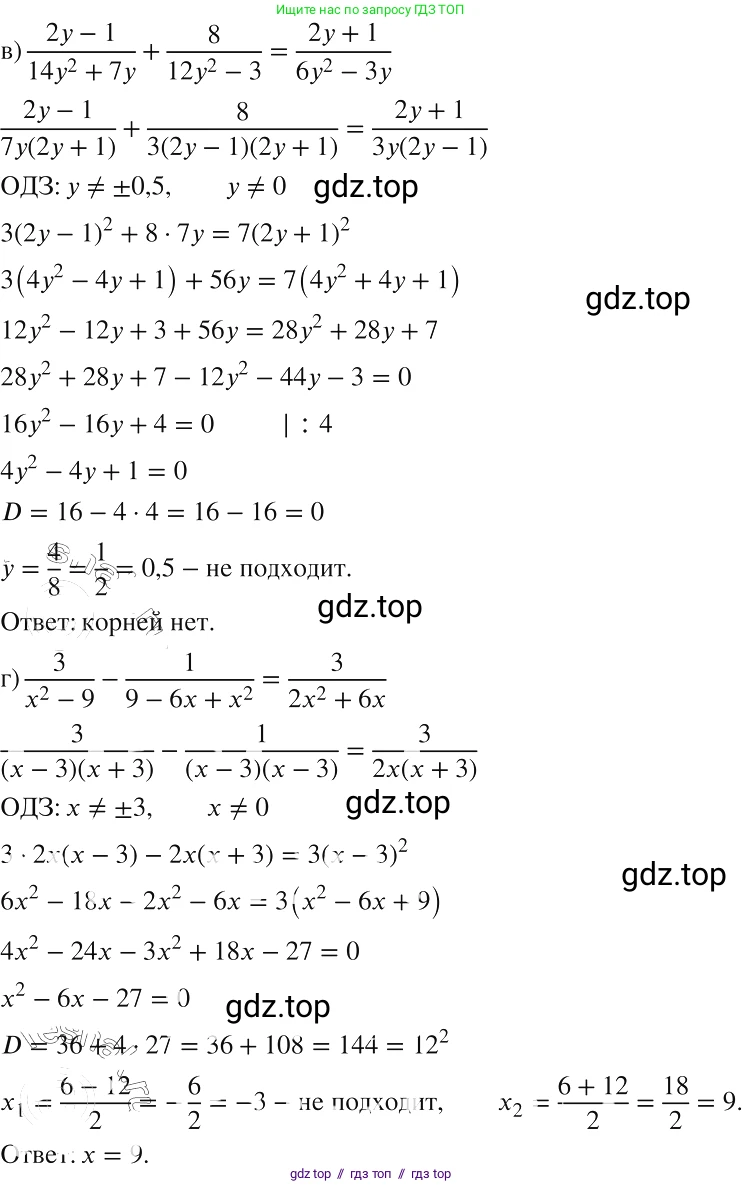 Алгебра, 8 класс Учебник, авторы: Макарычев Юрий Николаевич, Миндюк Нора Григорьевна, Нешков Константин Иванович, Суворова Светлана Борисовна, издательство Просвещение, Москва, 2019 - 2022, белого цвета, страница 156, номер 696, Решение 2 (продолжение 2)