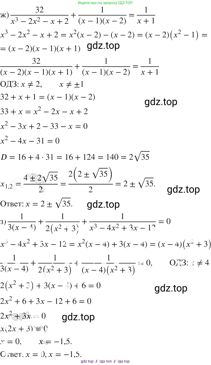 Алгебра, 8 класс Учебник, авторы: Макарычев Юрий Николаевич, Миндюк Нора Григорьевна, Нешков Константин Иванович, Суворова Светлана Борисовна, издательство Просвещение, Москва, 2019 - 2022, белого цвета, страница 156, номер 696, Решение 2 (продолжение 4)