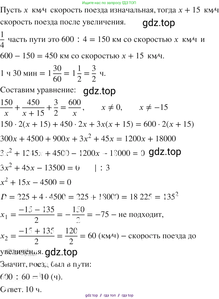 Алгебра, 8 класс Учебник, авторы: Макарычев Юрий Николаевич, Миндюк Нора Григорьевна, Нешков Константин Иванович, Суворова Светлана Борисовна, издательство Просвещение, Москва, 2019 - 2022, белого цвета, страница 156, номер 698, Решение 2