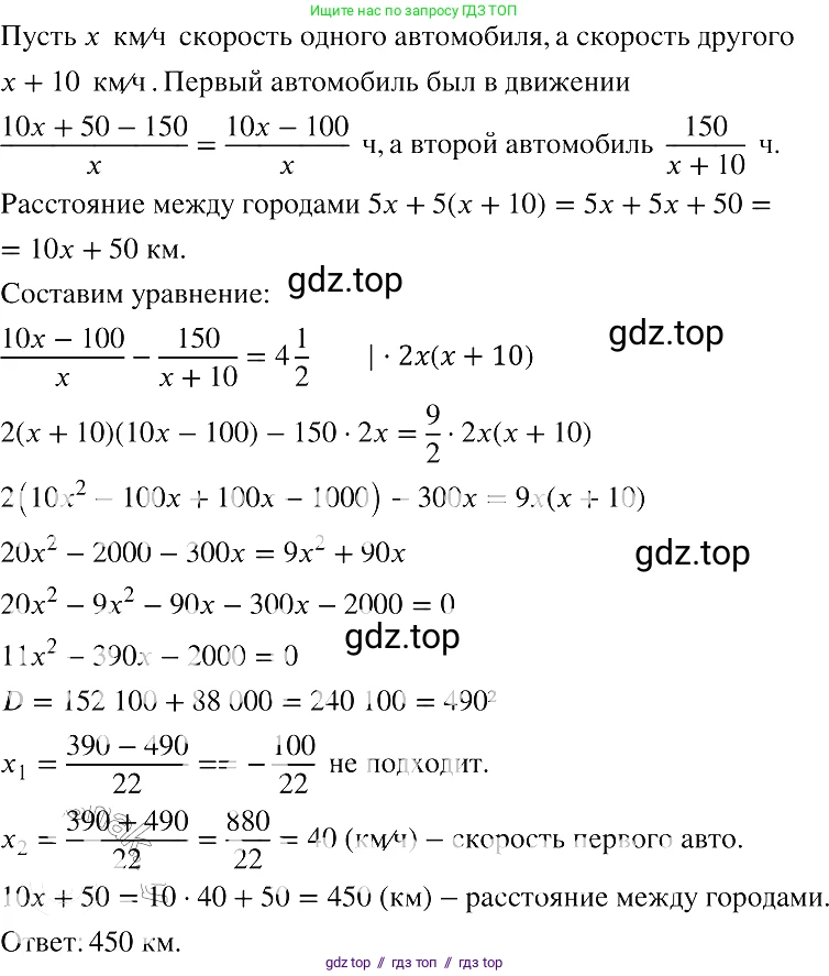 Алгебра, 8 класс Учебник, авторы: Макарычев Юрий Николаевич, Миндюк Нора Григорьевна, Нешков Константин Иванович, Суворова Светлана Борисовна, издательство Просвещение, Москва, 2019 - 2022, белого цвета, страница 158, номер 711, Решение 2
