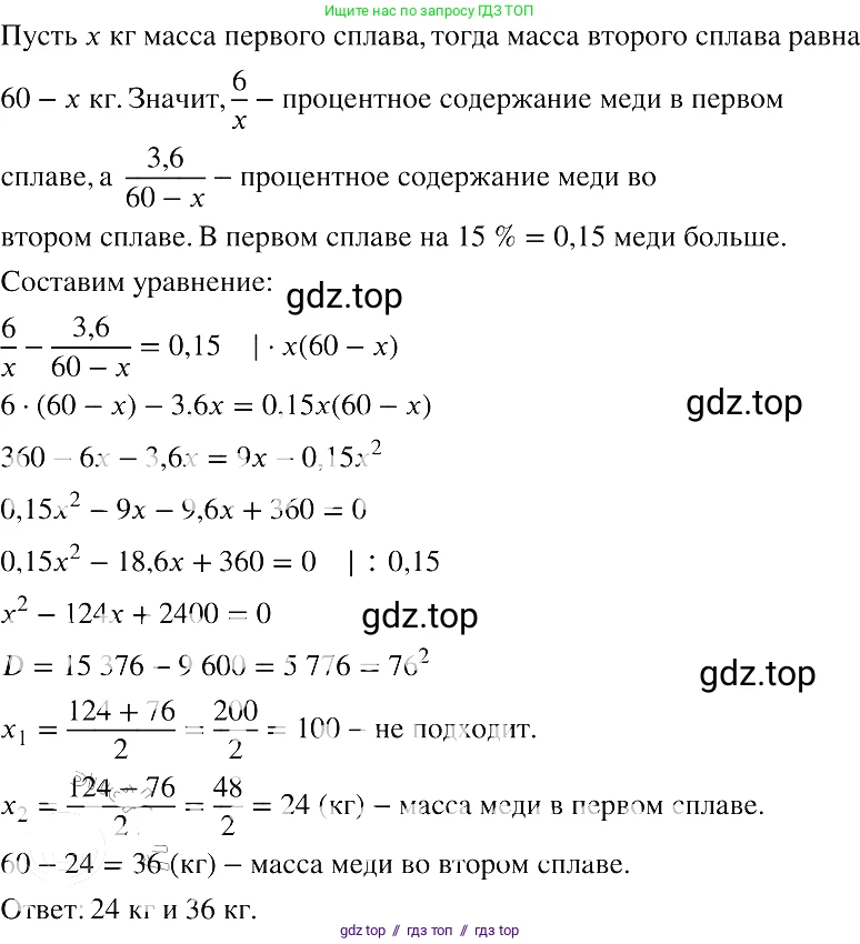 Алгебра, 8 класс Учебник, авторы: Макарычев Юрий Николаевич, Миндюк Нора Григорьевна, Нешков Константин Иванович, Суворова Светлана Борисовна, издательство Просвещение, Москва, 2019 - 2022, белого цвета, страница 159, номер 717, Решение 2