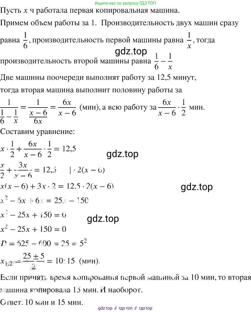 Алгебра, 8 класс Учебник, авторы: Макарычев Юрий Николаевич, Миндюк Нора Григорьевна, Нешков Константин Иванович, Суворова Светлана Борисовна, издательство Просвещение, Москва, 2019 - 2022, белого цвета, страница 159, номер 723, Решение 2