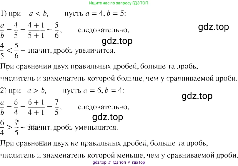 Алгебра, 8 класс Учебник, авторы: Макарычев Юрий Николаевич, Миндюк Нора Григорьевна, Нешков Константин Иванович, Суворова Светлана Борисовна, издательство Просвещение, Москва, 2019 - 2022, белого цвета, страница 164, номер 732, Решение 2