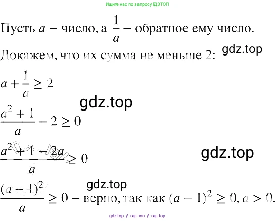 Алгебра, 8 класс Учебник, авторы: Макарычев Юрий Николаевич, Миндюк Нора Григорьевна, Нешков Константин Иванович, Суворова Светлана Борисовна, издательство Просвещение, Москва, 2019 - 2022, белого цвета, страница 164, номер 734, Решение 2