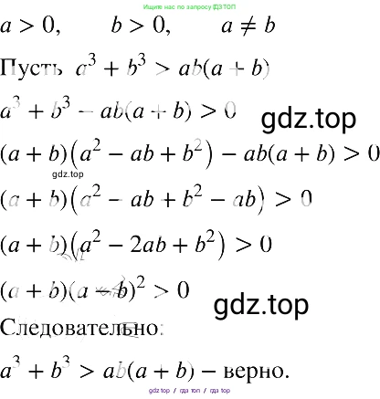 Алгебра, 8 класс Учебник, авторы: Макарычев Юрий Николаевич, Миндюк Нора Григорьевна, Нешков Константин Иванович, Суворова Светлана Борисовна, издательство Просвещение, Москва, 2019 - 2022, белого цвета, страница 165, номер 740, Решение 2
