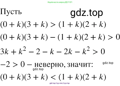 Алгебра, 8 класс Учебник, авторы: Макарычев Юрий Николаевич, Миндюк Нора Григорьевна, Нешков Константин Иванович, Суворова Светлана Борисовна, издательство Просвещение, Москва, 2019 - 2022, белого цвета, страница 165, номер 741, Решение 2