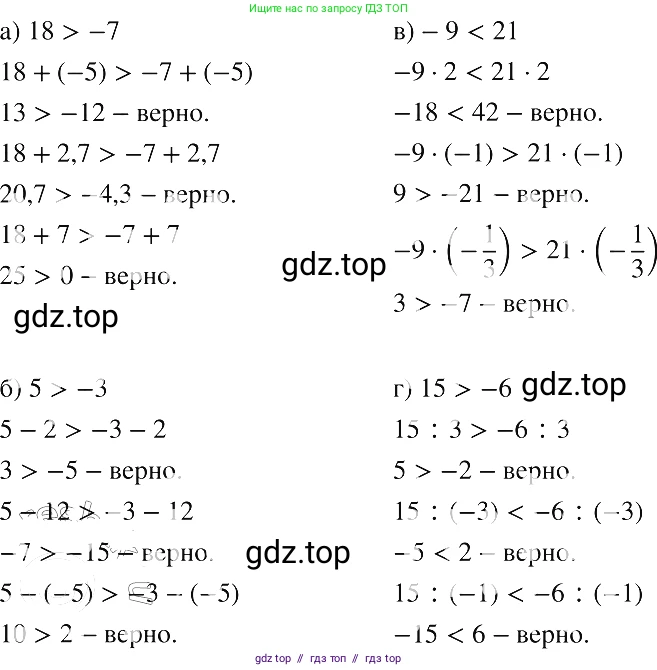 Алгебра, 8 класс Учебник, авторы: Макарычев Юрий Николаевич, Миндюк Нора Григорьевна, Нешков Константин Иванович, Суворова Светлана Борисовна, издательство Просвещение, Москва, 2019 - 2022, белого цвета, страница 168, номер 750, Решение 2