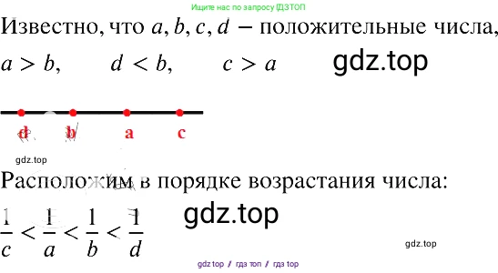 Алгебра, 8 класс Учебник, авторы: Макарычев Юрий Николаевич, Миндюк Нора Григорьевна, Нешков Константин Иванович, Суворова Светлана Борисовна, издательство Просвещение, Москва, 2019 - 2022, белого цвета, страница 169, номер 755, Решение 2